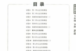王朝霞单元活页卷 1-6年级