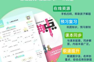 2024小学教辅资料PDF电子版网盘资源合集【小学汇总】
