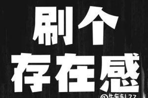 【存在感】带你重新认识“感觉”