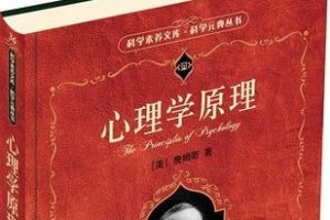 【申荷永】心理学基本原理全35讲
