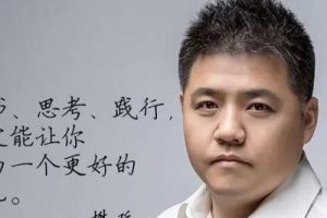 【樊登】他人的力量,带你精度，放飞人生
