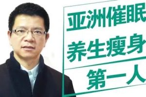 【黄新】催眠令你魅力四射