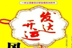 陈炳森《改运学专题》课程视频