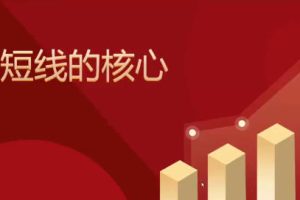 短线的奥义，看见这个信号就要上车了