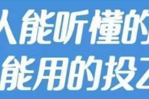 李孔岳2024年《学了就能用投资理财课》