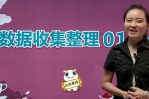 [233网校]大冰老师-人教版小学二年级数学下册