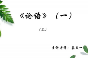 【巨人网校】二年级语文精选录播 姜天一老师