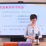 【张泉灵】 语文一年级上册 视频+资料包