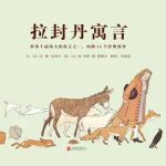 【培优素养】共读一本书《拉封丹寓言》 音频