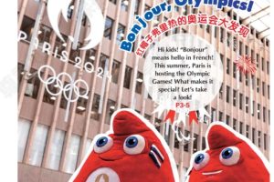 《21世纪英文报》小学+初中+高中2019-2024年PDF合集