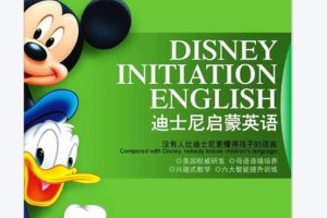 迪士尼启蒙英语《Disney Initiation English》1~6季全套下载