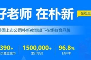 [朴新网校]16讲完结张甜大师班词汇+语法知识