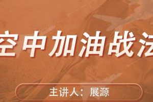 股票空中加油战法-镰刀公社