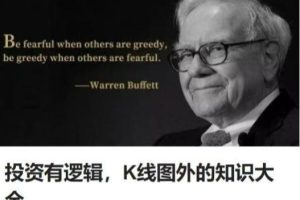 投资有逻辑，K线图外的知识大全-马男聊投资