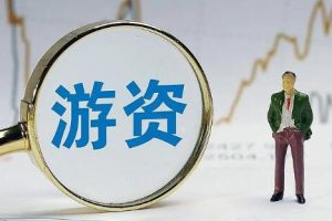 《游资培训班内部课程》视频教学课程