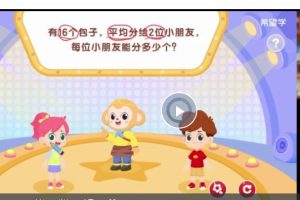 小学数学2025三年级数学秋上·人教版·A+）网课视频