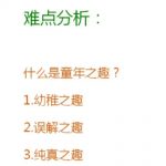 如何写好考场作文？ 3-6年级专项训练  视频教程