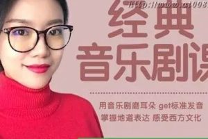 米粒妈 学唱世界十大经典英文音乐剧