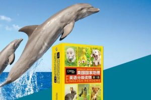 国家地理分级读物 RE reading Explorer 精讲1-F级 78.7G 视频MP4