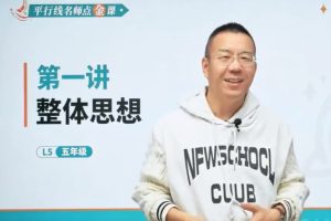 名师到家5年级数学视频课网课视频