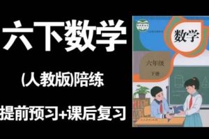 2023新版人教版小学数学1-6年级下册电子课本扫描PDF