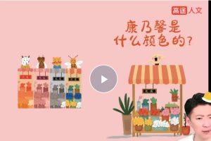 2025白马读书会-绘本课视频网课视频