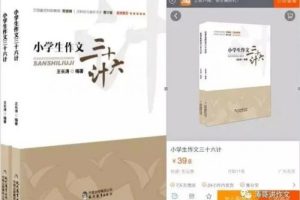 【喜马拉雅】小学生作文36计-音频课程