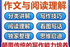 黄海营老师-写作技巧之写作基础篇-教学视频