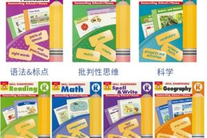 技能铅笔刀语法练习册 Skill Sharpeners GrammarPuncfuation7套PDF下载