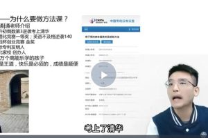 【学习方法】反败为胜！高能突破学习法 家长课视频