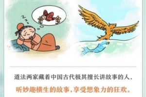 【少年得到】诸子百家第二季：道家法家篇（学经典名句，通国学智慧）