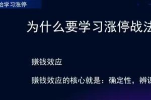《从零开始学涨停》小散们快看看