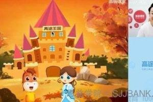 李鑫小学语文1年级秋季网课视频