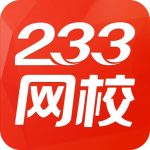 【233网校（人教版小学四年级语文上下册-教学视频