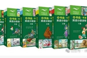 外研社《小书虫·牛津英语分级读物》1-6级48册PDF+mp3+译文手册下载