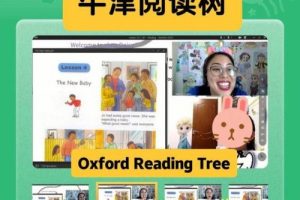 跟谁学-Sunny老师 牛津阅读树系统阅读课