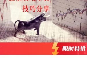 量学五大狙击涨停战法，打板+低吸