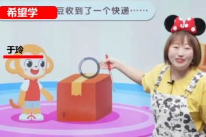2023于玲秋下小学一年级数学A+班网课视频