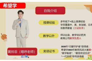 2023黄帅菲 杨彬秋上小学一年级数学 A+ 网课视频