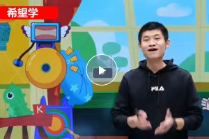 2023杨景羽春上小学二年级数学S班网课视频