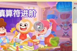 2023李爽小学数学三年级 S全国版寒春网课视频
