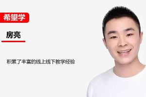 2023房亮春下四年级小学数学A+网课视频