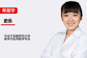 2023史乐春上六年级数学目标班A++   网课视频