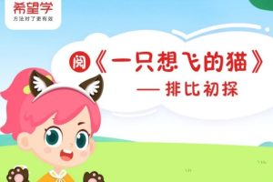 苏哲二年级语文2024（秋上·部编版·A+） 网课视频