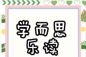 学而思《乐读优课系列合集》