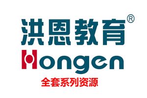 洪恩教育3-12岁全套全系列资源下载