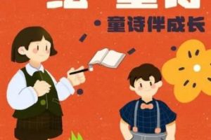 幼儿启蒙  绘本老师的奇幻童诗  教学视频+资料包