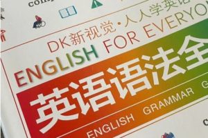 《DK全彩图解语法》高清原版PDF