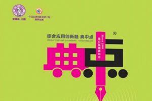 2024春荣德基典中典人教数学经典版预习单