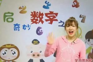 洪然幼升小数学思维启蒙班
